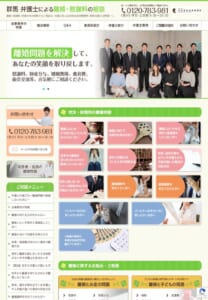 群馬県最大級の相談・解決実績を持つ「弁護士法人山本総合法律事務所」