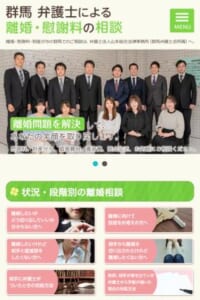 群馬県最大級の相談・解決実績を持つ「弁護士法人山本総合法律事務所」